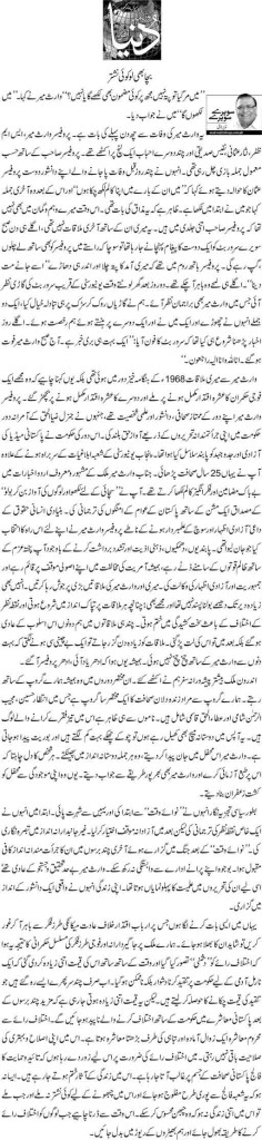 Waris_Mir_Dunya_news