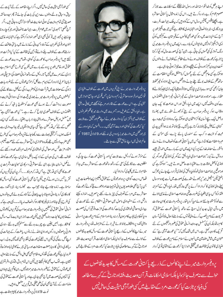 Waris_Mir_Book_review_Keya_Aurat_Adhi_hay_1