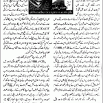 اسلامی کن ٹوٹے اور وارث میر