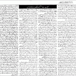 ایوب سے مشرف تک