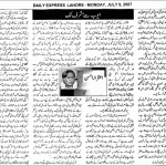 ایوب سے مشرف تک