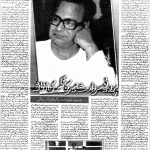 پروفیسر وارث میر کا فکری اثاثہ